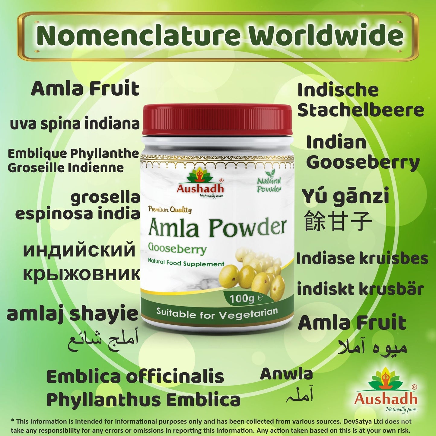 Amla Fruit (Gooseberry) Powder - Herbalshire Handmade Herbal Products