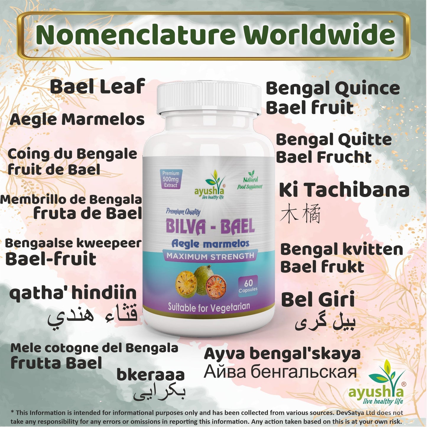 Bilva (Bael Leaf) Capsule - Herbalshire Handmade Herbal Products