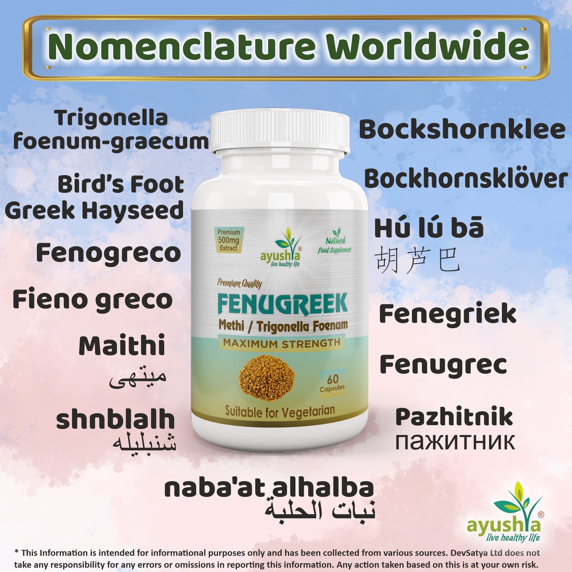 Fenugreek Capsule - Herbalshire Handmade Herbal Products