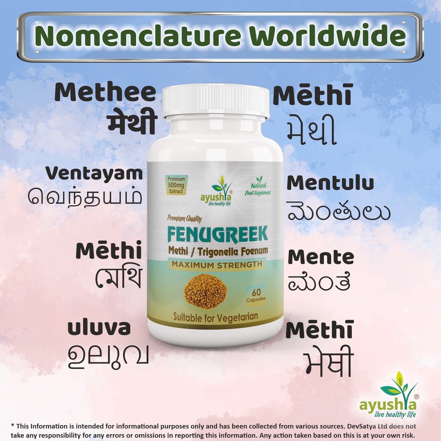 Fenugreek Capsule - Herbalshire Handmade Herbal Products