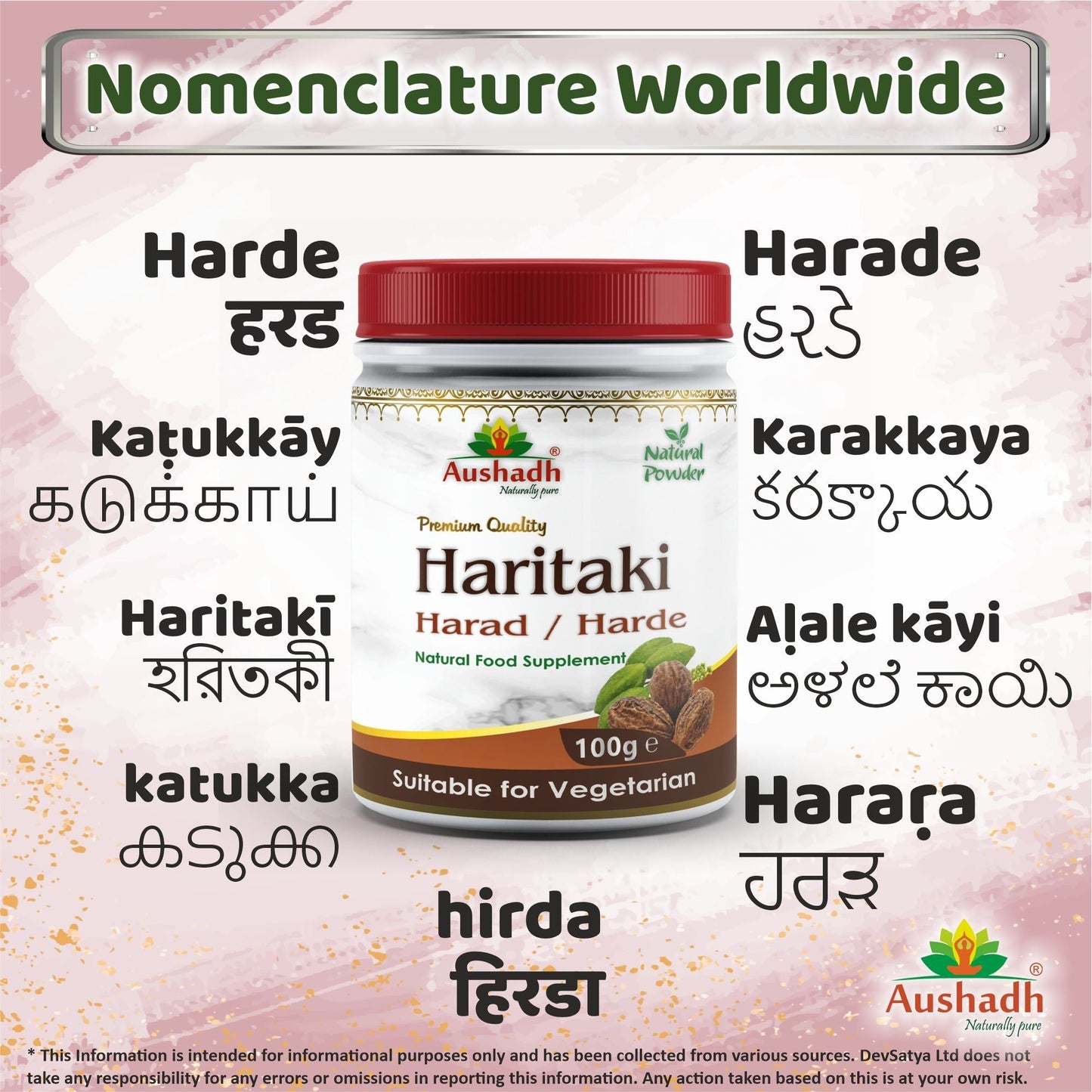 Harad (Haritaki) Powder - Herbalshire Handmade Herbal Products
