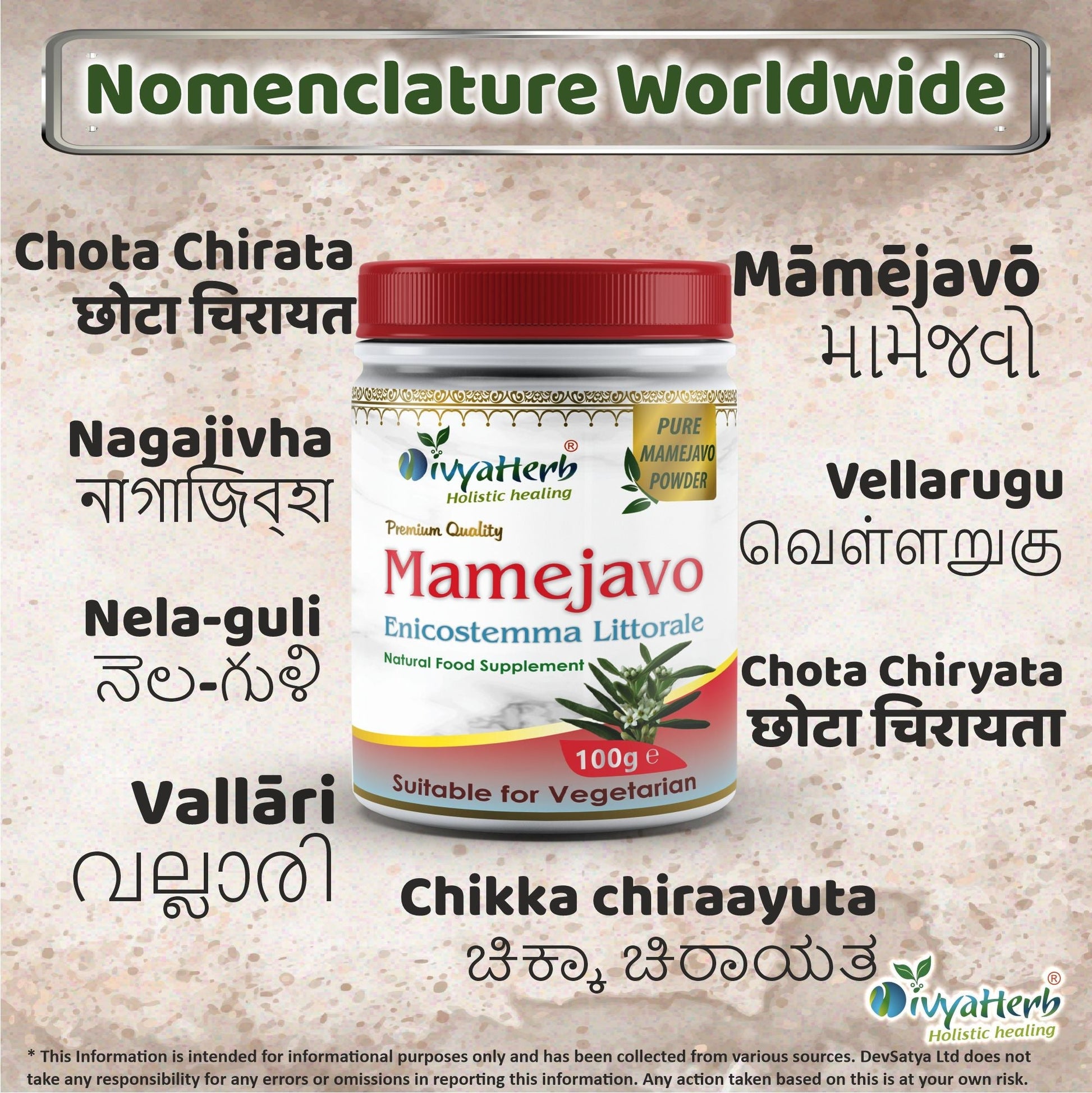 Mamejavo Powder - Herbalshire Handmade Herbal Products