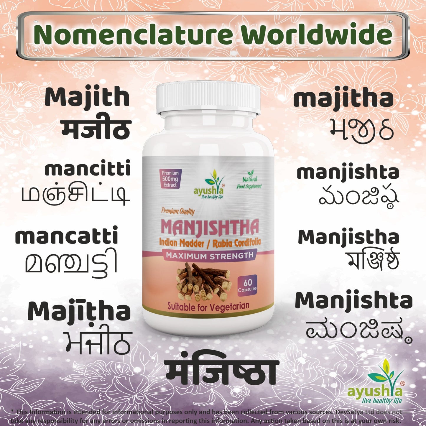 Manjishtha Capsule - Herbalshire Handmade Herbal Products