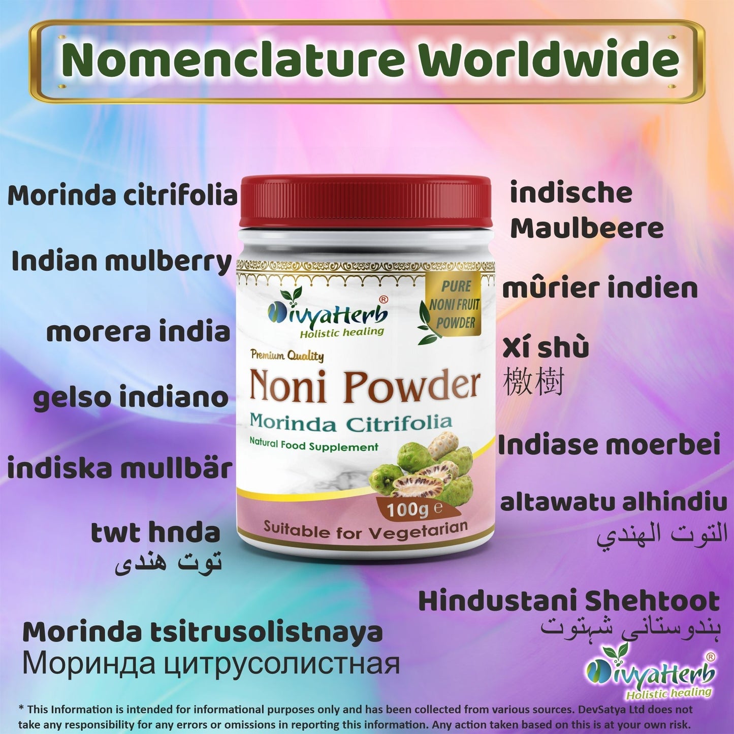 Noni Powder - Herbalshire Handmade Herbal Products