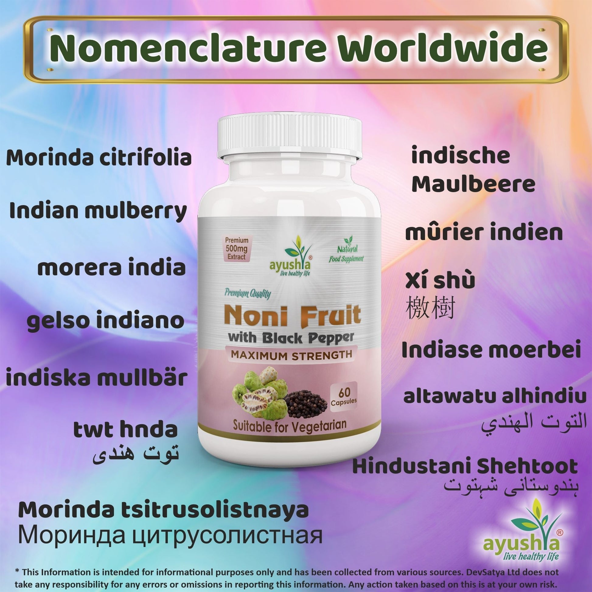 Noni with Black Pepper capsule - Herbalshire Handmade Herbal Products