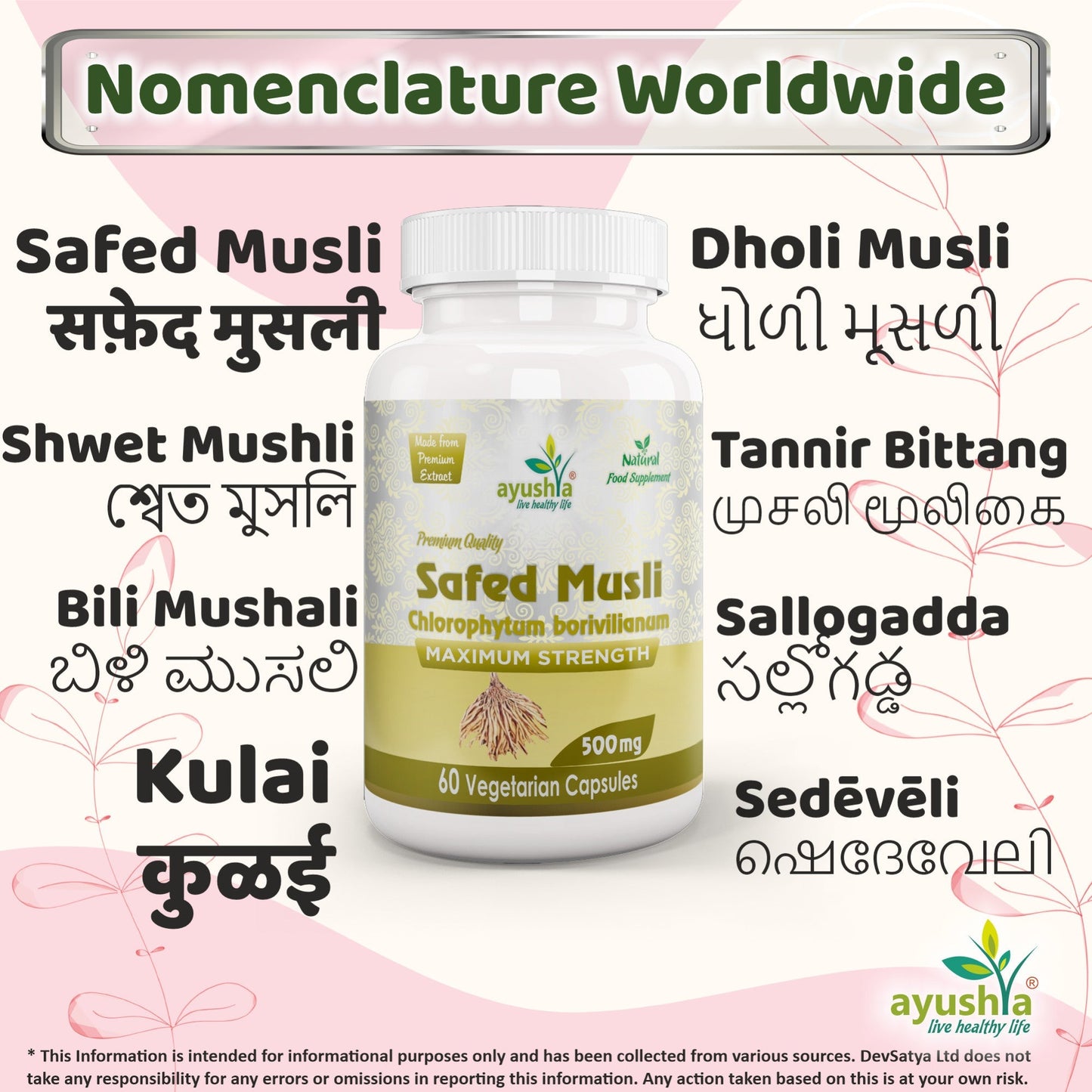 Safed Musli Capsule (Chlorophytum Borivilianum) - Herbalshire Handmade Herbal Products