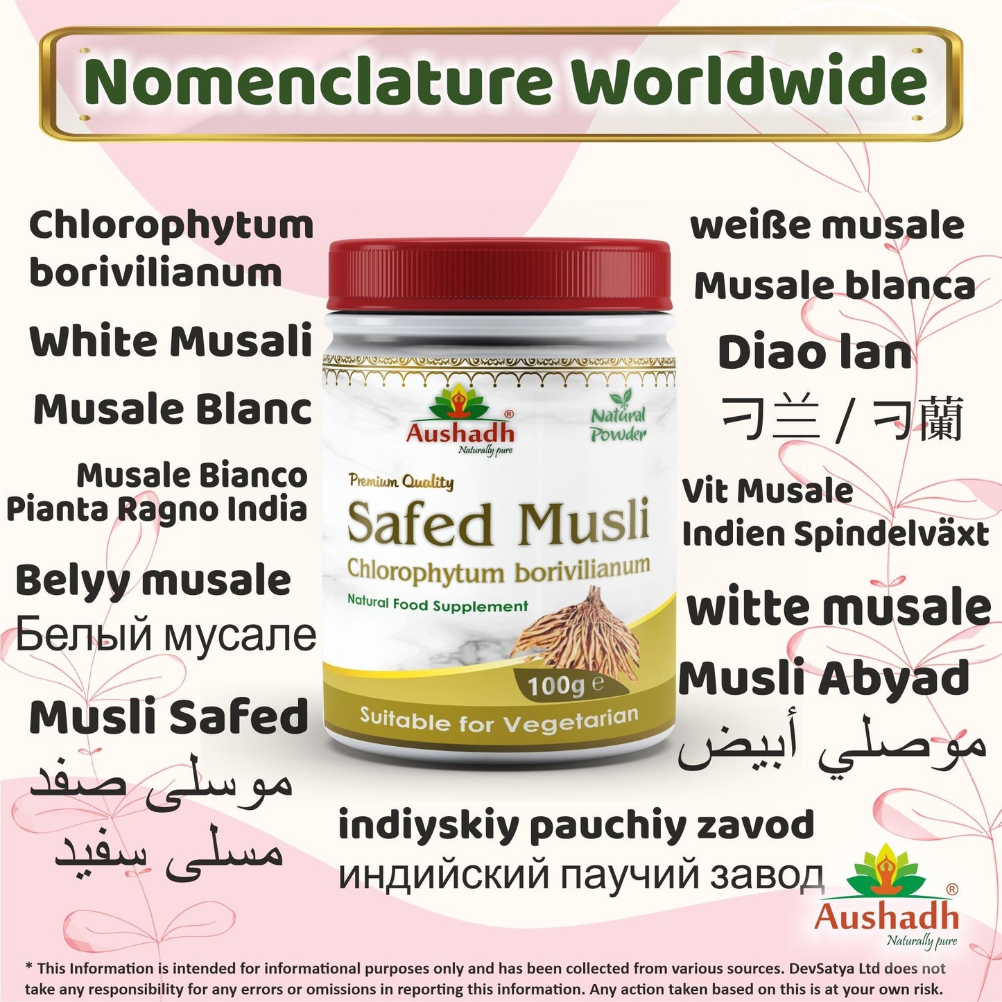Safed Musli Powder (Chlorophytum Borivilianum) - Herbalshire Handmade Herbal Products