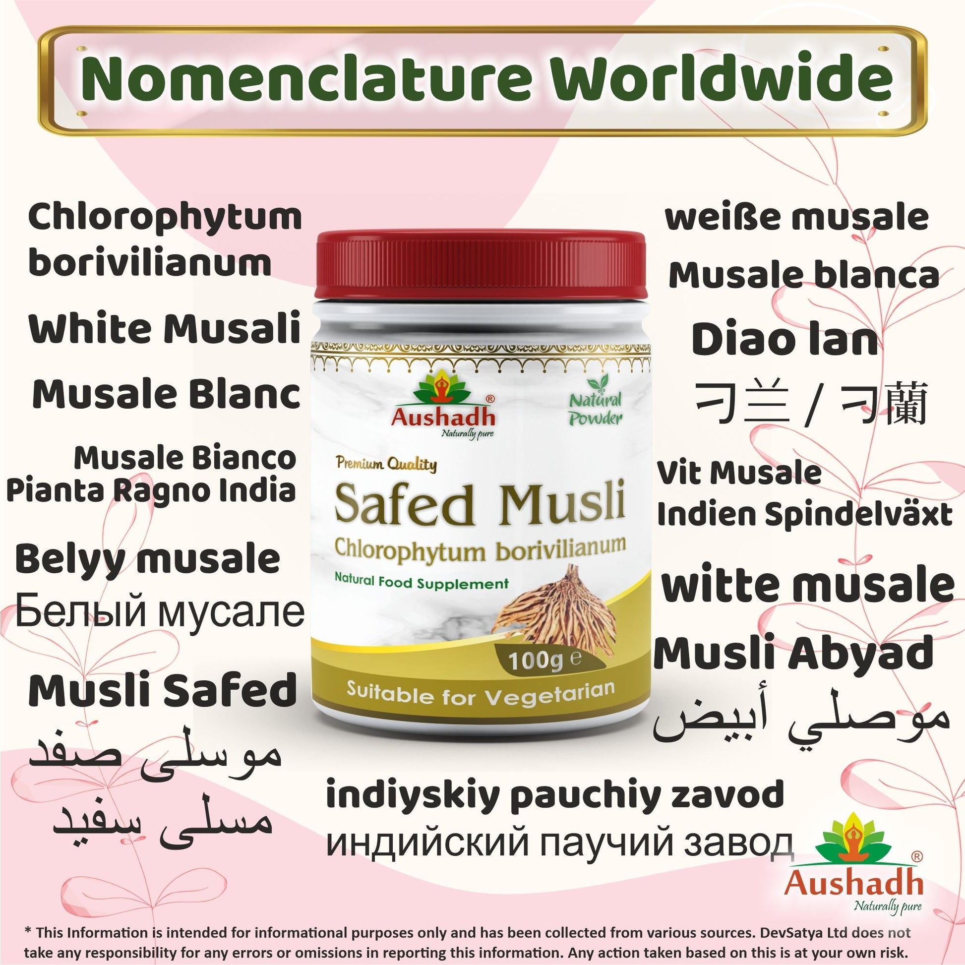 Safed Musli Powder (Chlorophytum Borivilianum) - Herbalshire Handmade Herbal Products