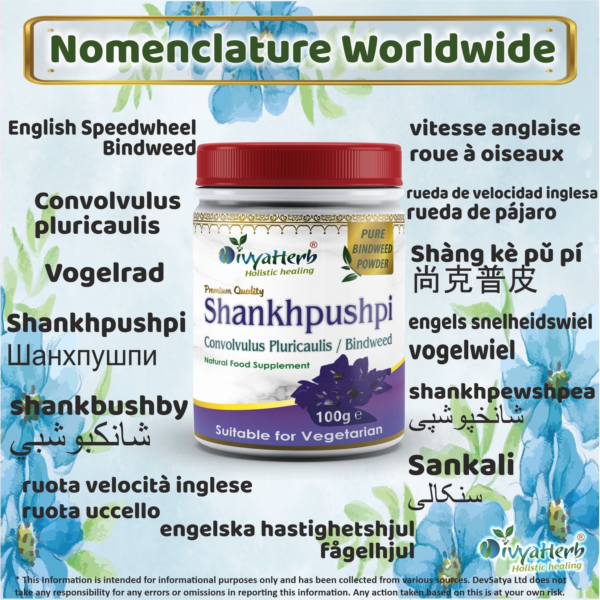Shankpushpi Powder - Herbalshire Handmade Herbal Products