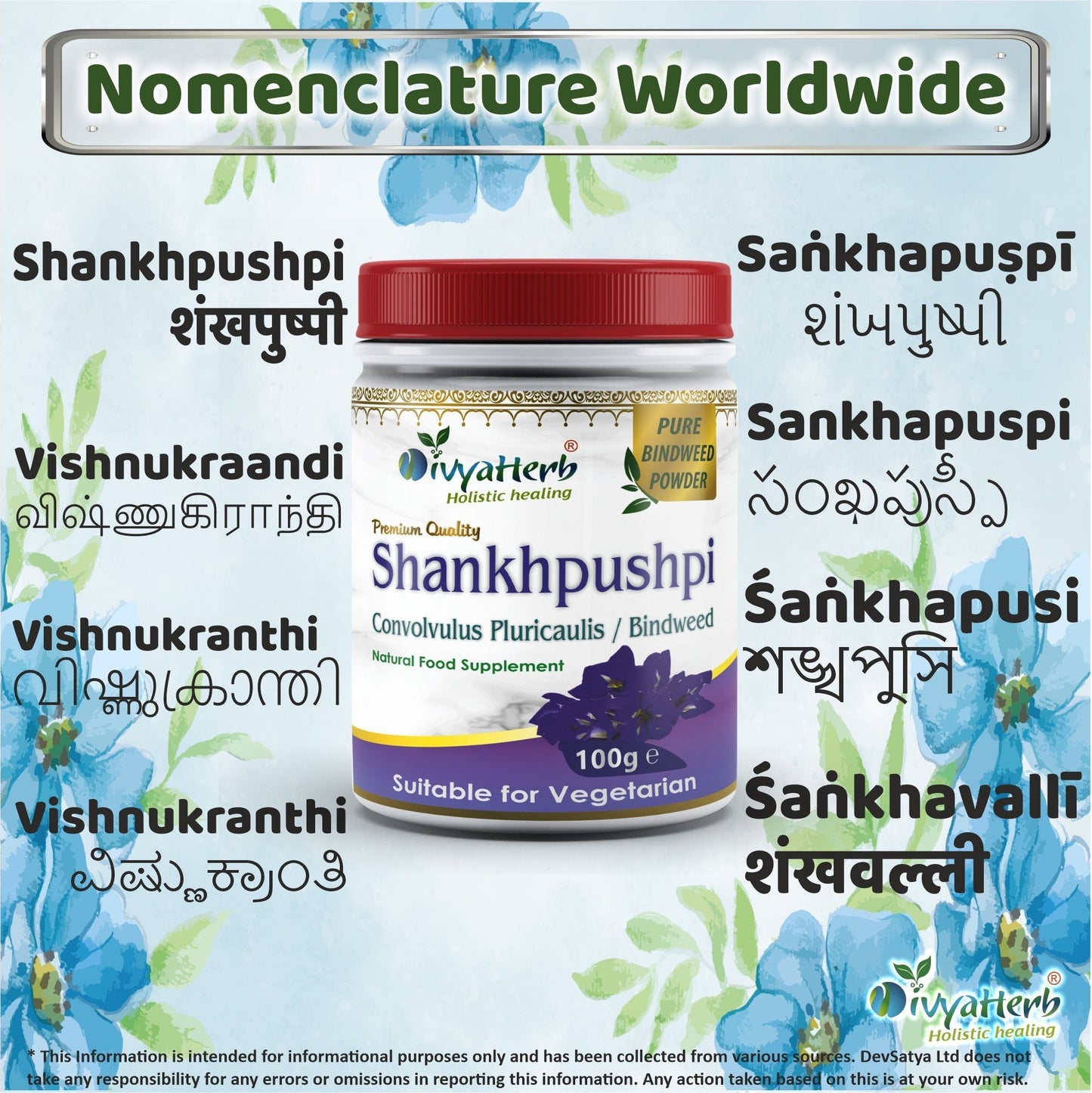 Shankpushpi Powder - Herbalshire Handmade Herbal Products